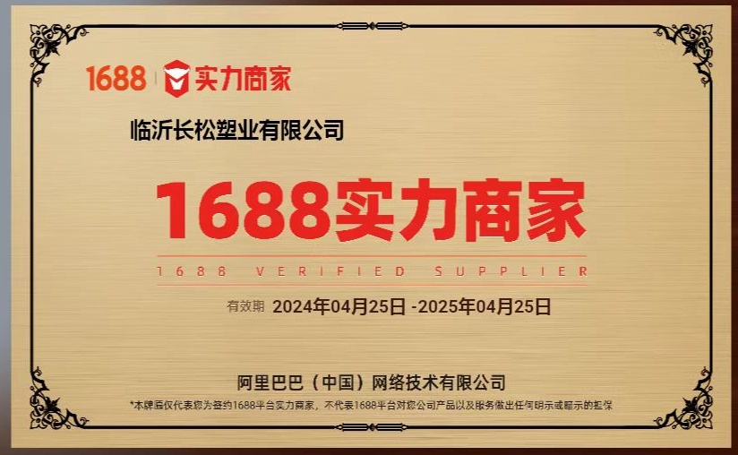 阿里巴巴實力商家